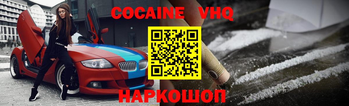 Каспийск  Cocaine 98%  Cocaine  Вход с VPN  COCAIN 98% 