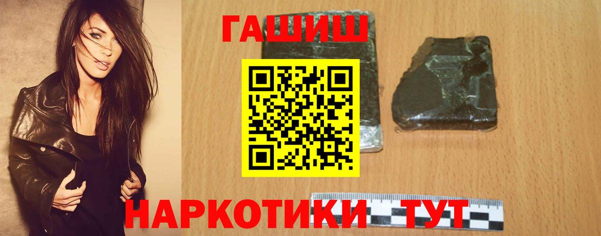 Гашиш  Вход с VPN  ГАШ гашик  Каспийск  Гашиш гарик 