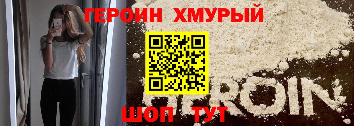 Каспийск  ГЕРОИН гречка  Вход с VPN 