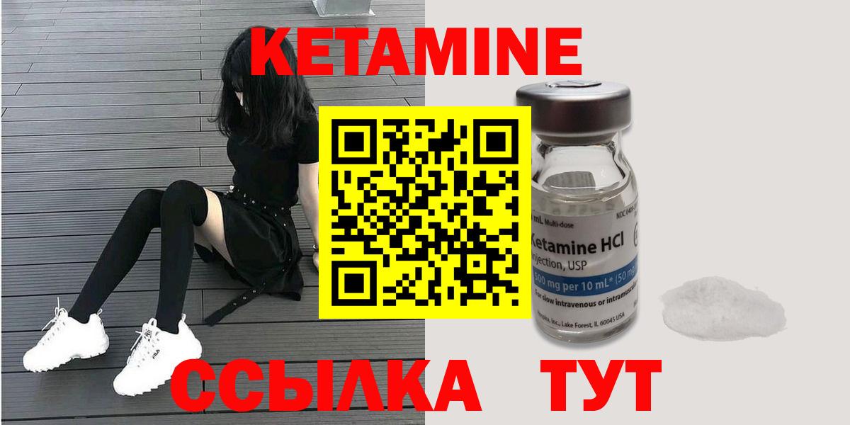 Кетамин ketamine  Вход с VPN  Каспийск  КЕТАМИН VHQ 