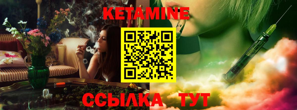 КЕТАМИН VHQ Каспийск