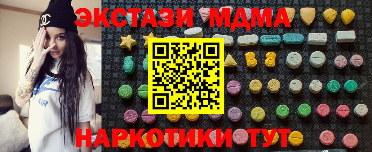 МДМА молли Каспийск