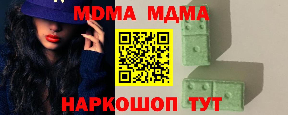 Каспийск  МДМА crystal  Вход с VPN  МДМА молли 