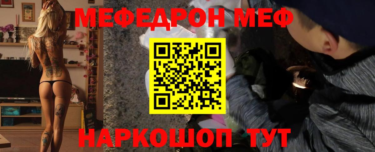 МЯУ-МЯУ кристаллы  Вход с VPN  Мефедрон  МЕФ VHQ  Каспийск 