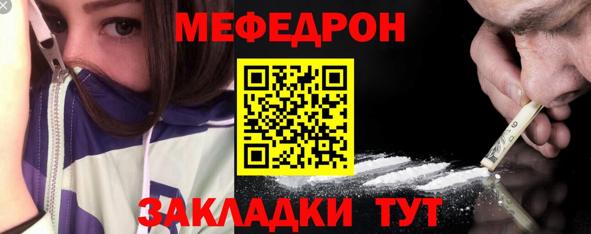 Меф мяу мяу  Каспийск