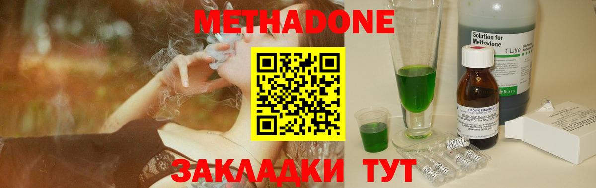 Метадон VHQ Каспийск
