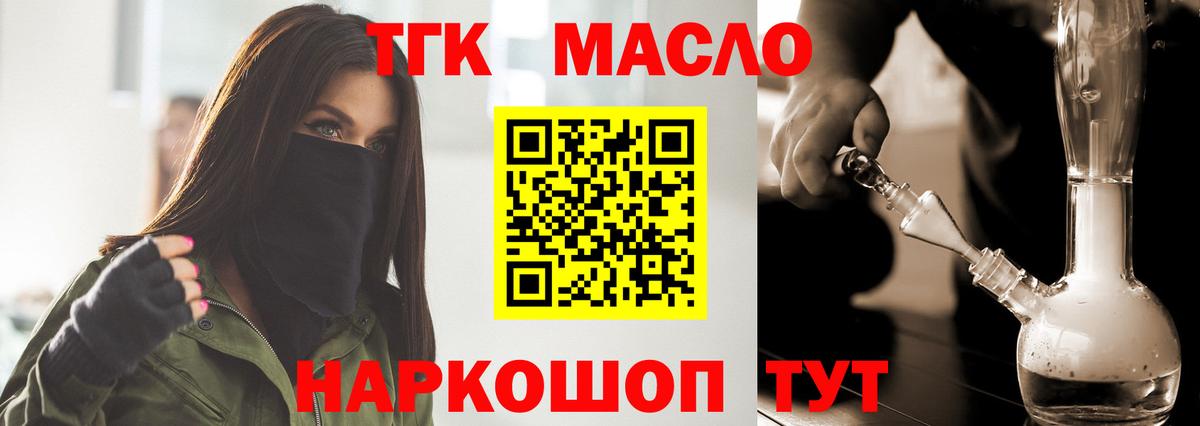 ТГК вейп Каспийск